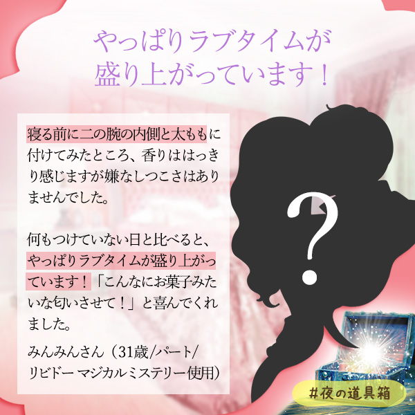 リビドー 恋魔女