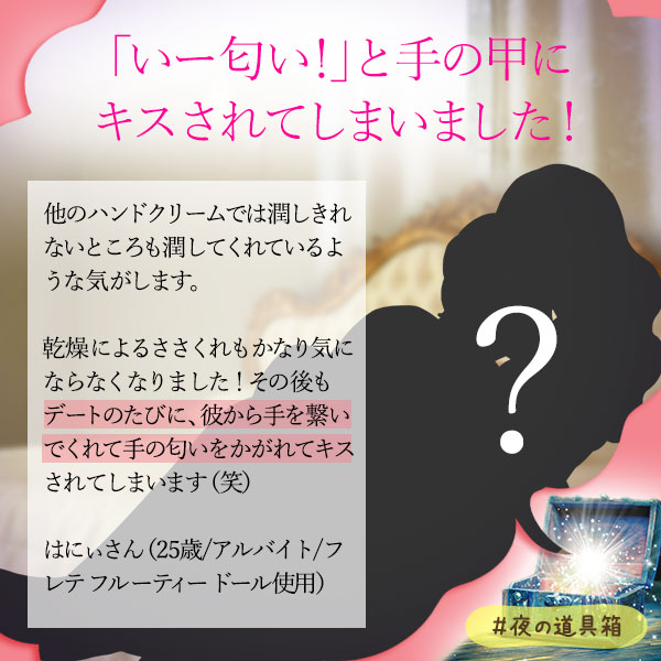 フレテ ベリーロゼ