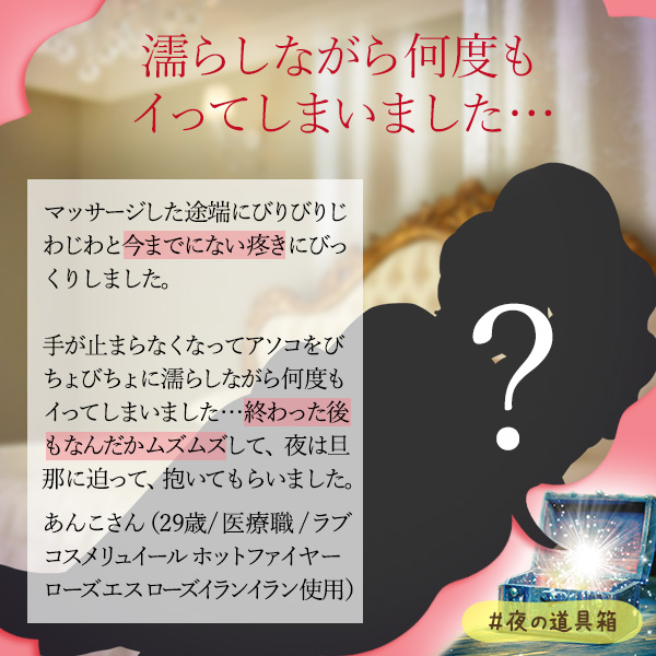 ラブコスメ リュイール ホットファイヤーローズ エス