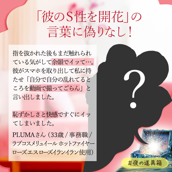 ラブコスメ リュイール ホットファイヤーローズ エス