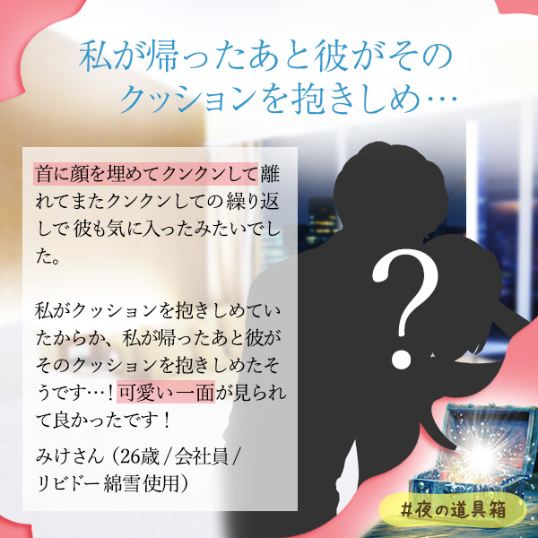 リビドー 雪