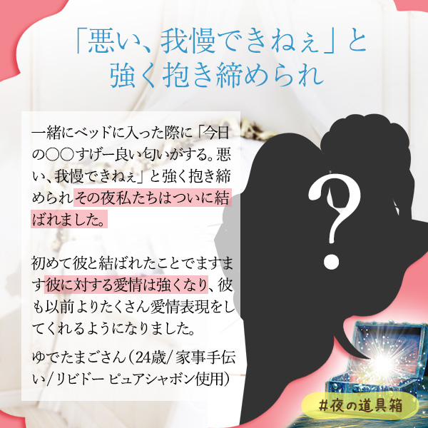 リビドー 雪