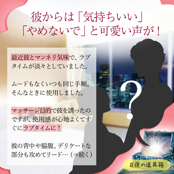 エクスタシー・ナイトマッサージミルク　コウコツ