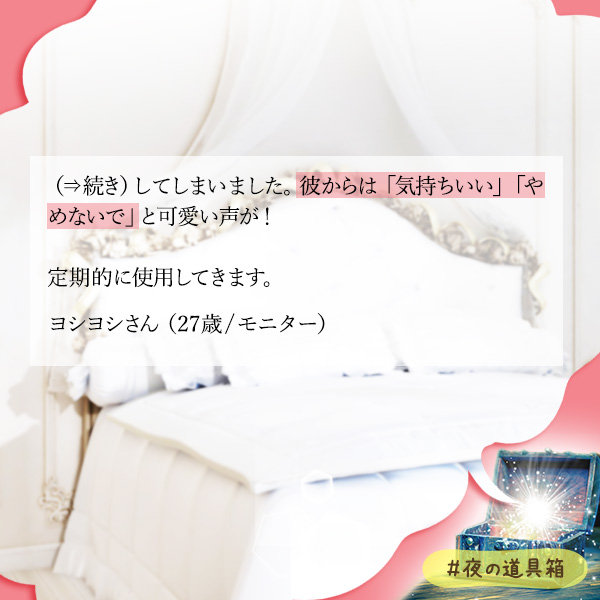 エクスタシー・ナイトマッサージミルク　コウコツ