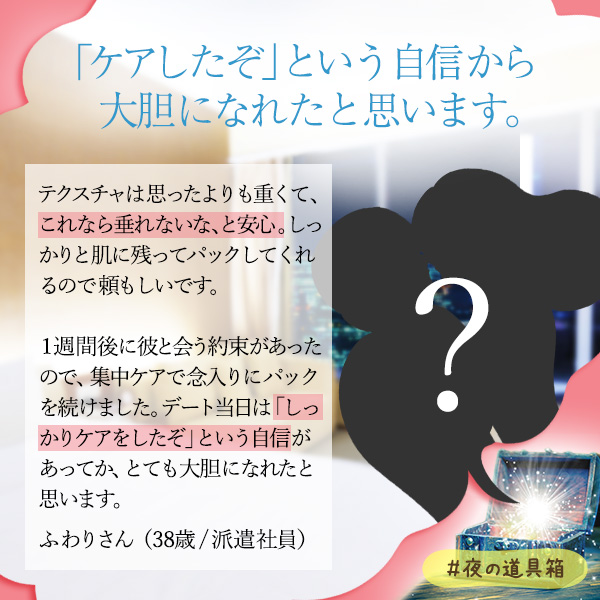 ＬＣジャムウ・Ｍパック体験談