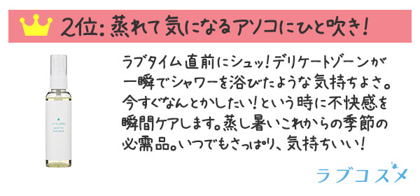 スカットシャワー