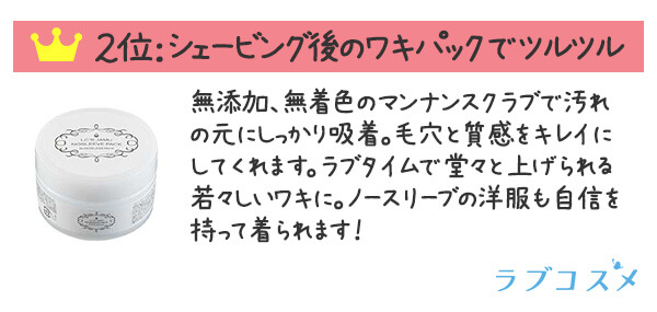 ジャムウパック