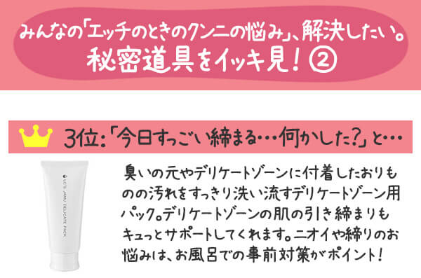 デリケートパック