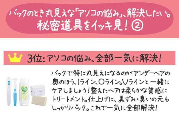 VIOセット
