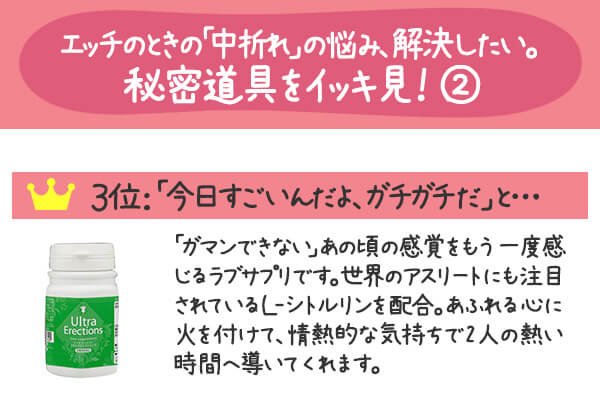ウルトラエレクションズ