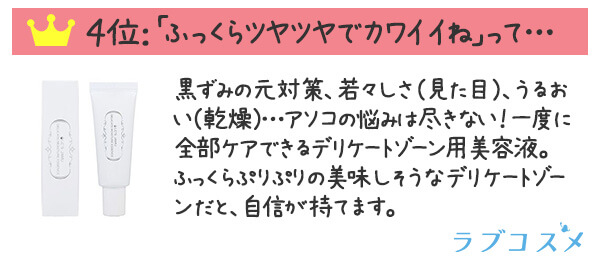 デリケートエッセンス