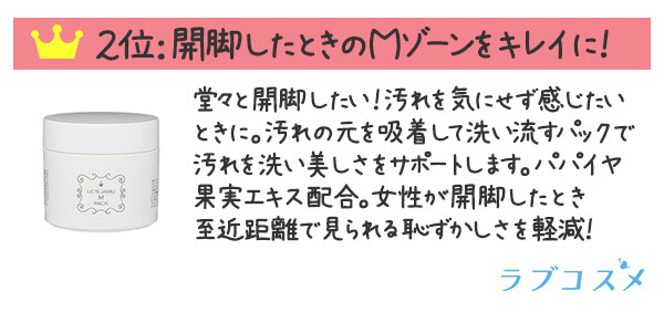 Mパック