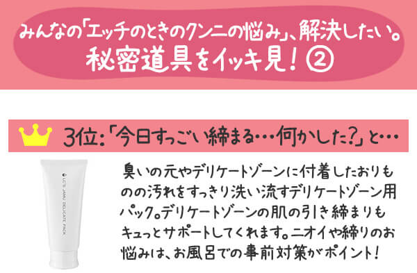デリケートパック