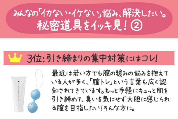 膣トレセット