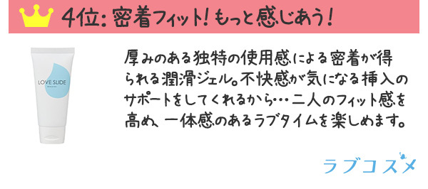 ラブフィット