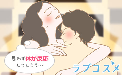 『イマジネーションセックス』の「性感マッサージ」は…