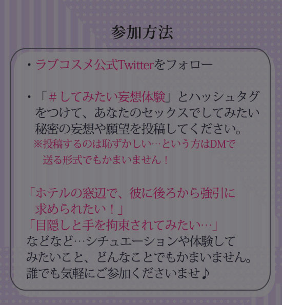 イマジネーションセックス
