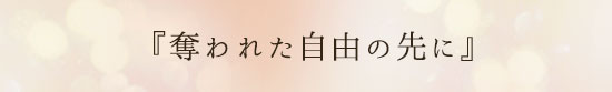 タイトル