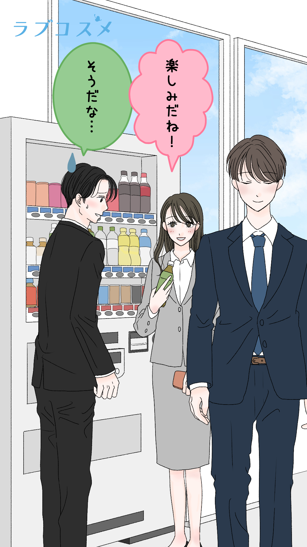 2人きりはダメ！