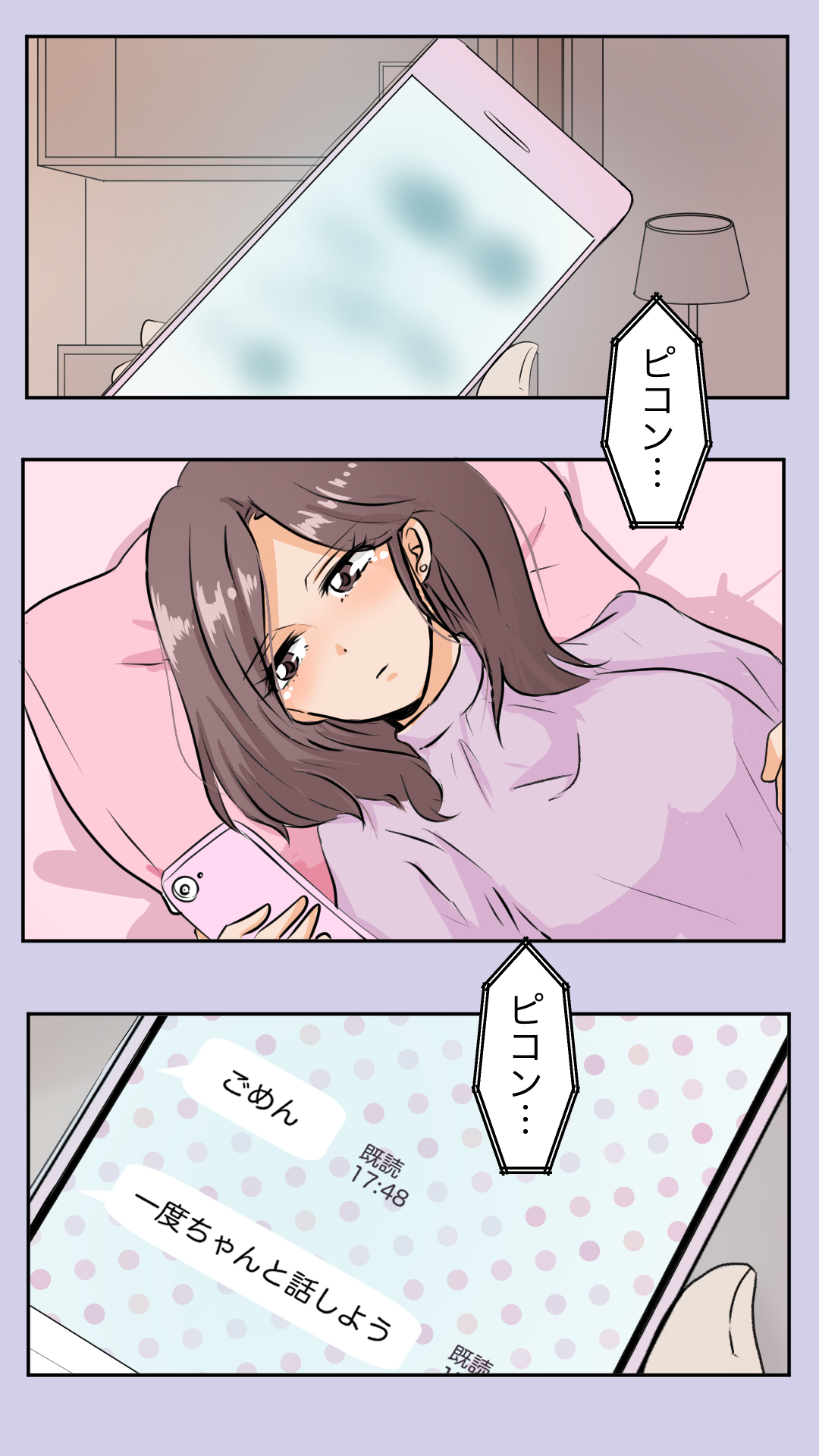 一番じゃなくて