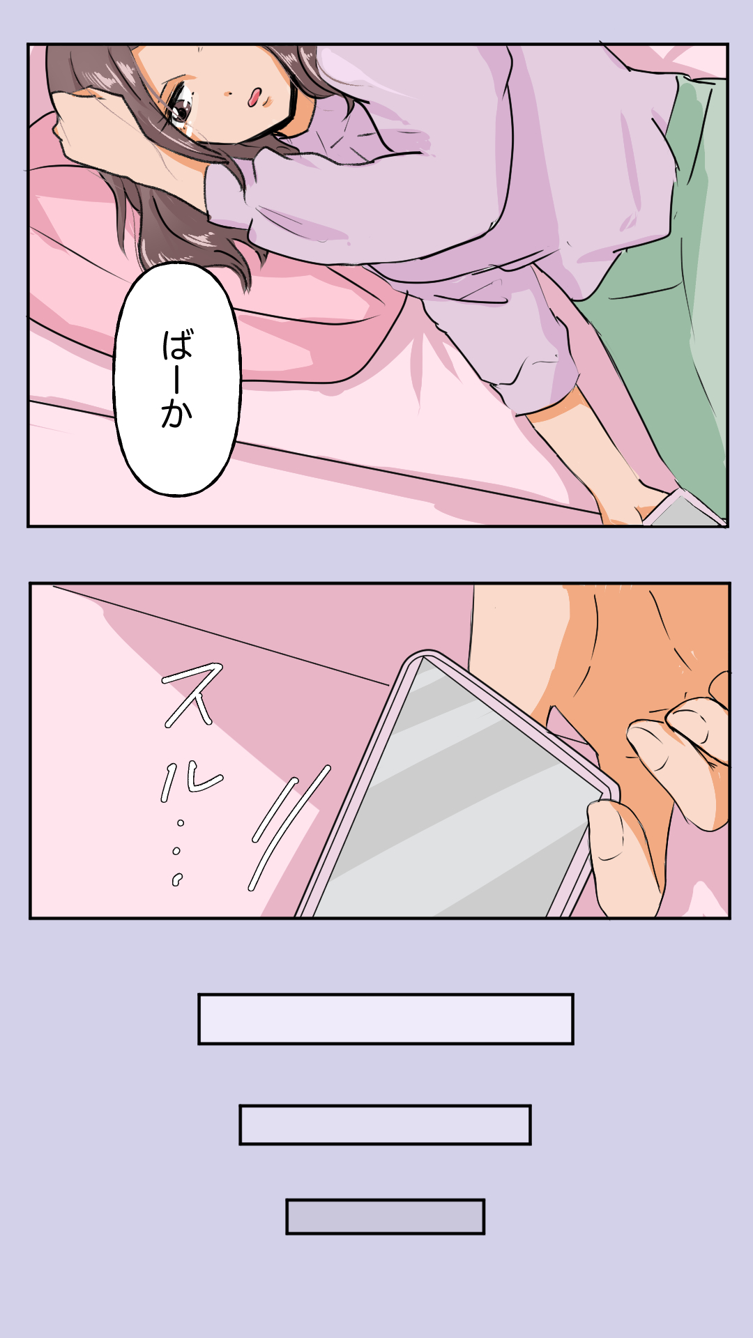 一番じゃなくて