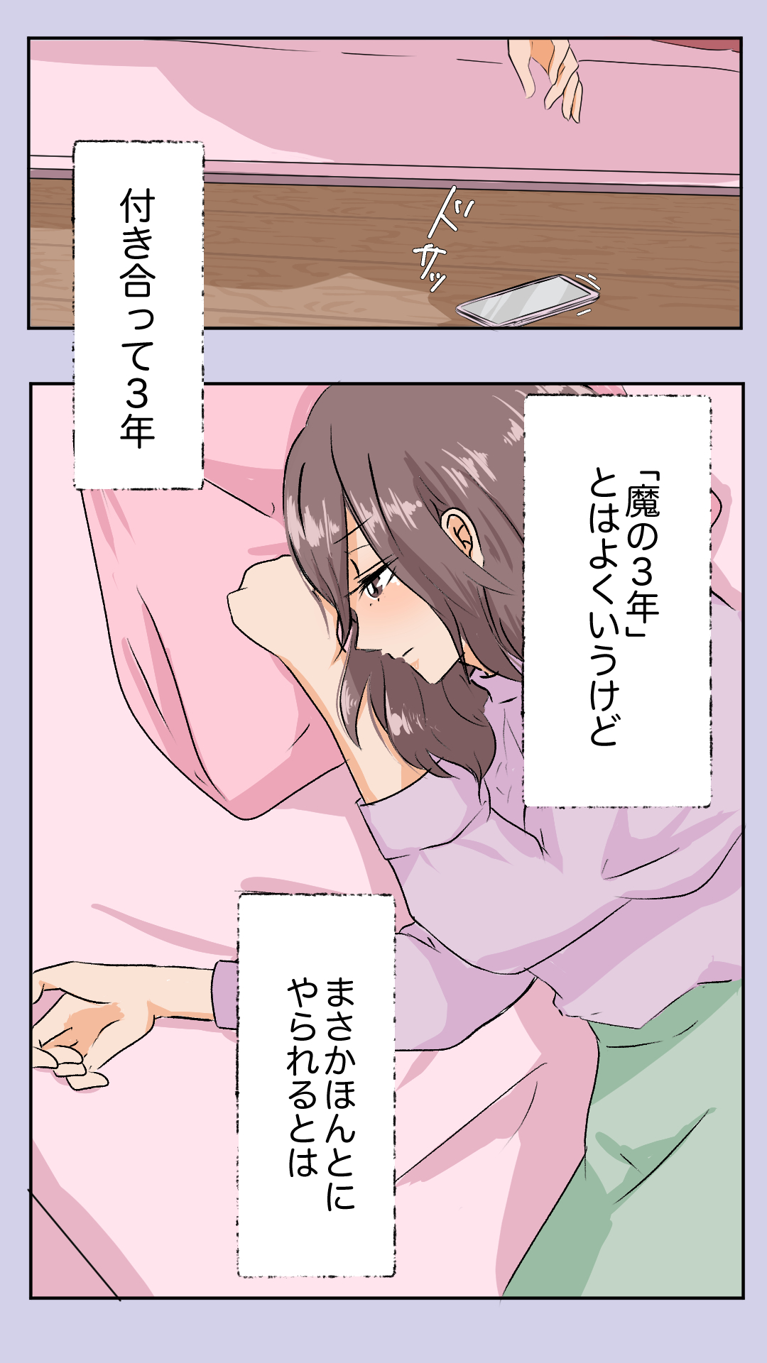 一番じゃなくて