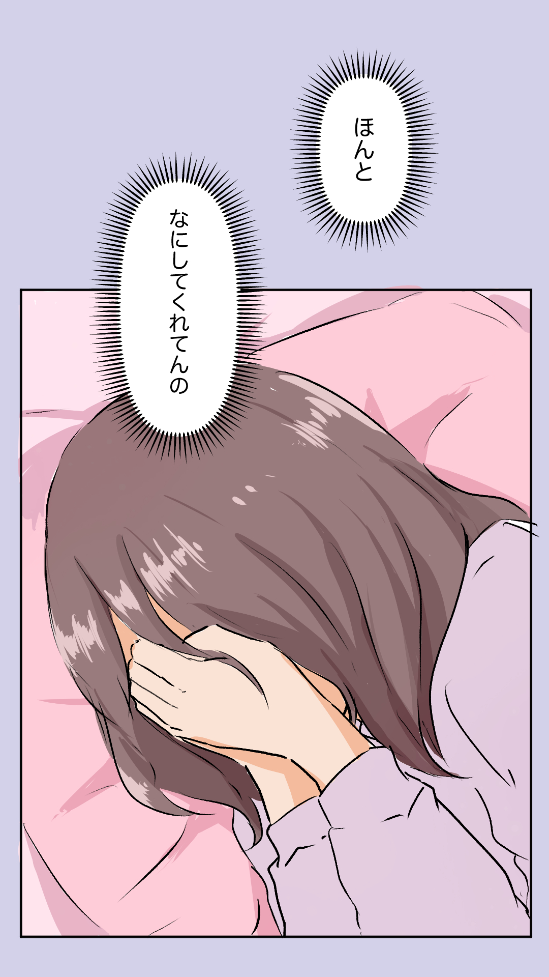一番じゃなくて