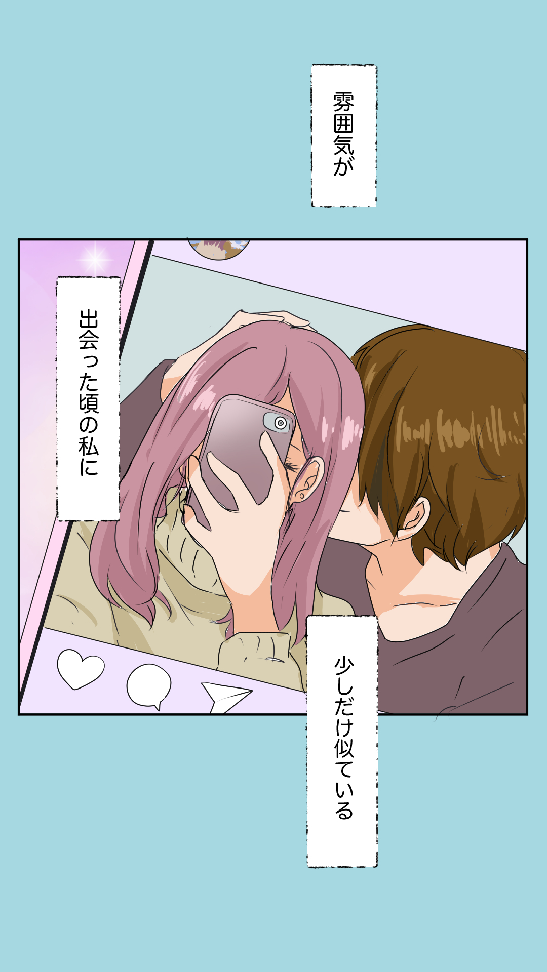 一番じゃなくて