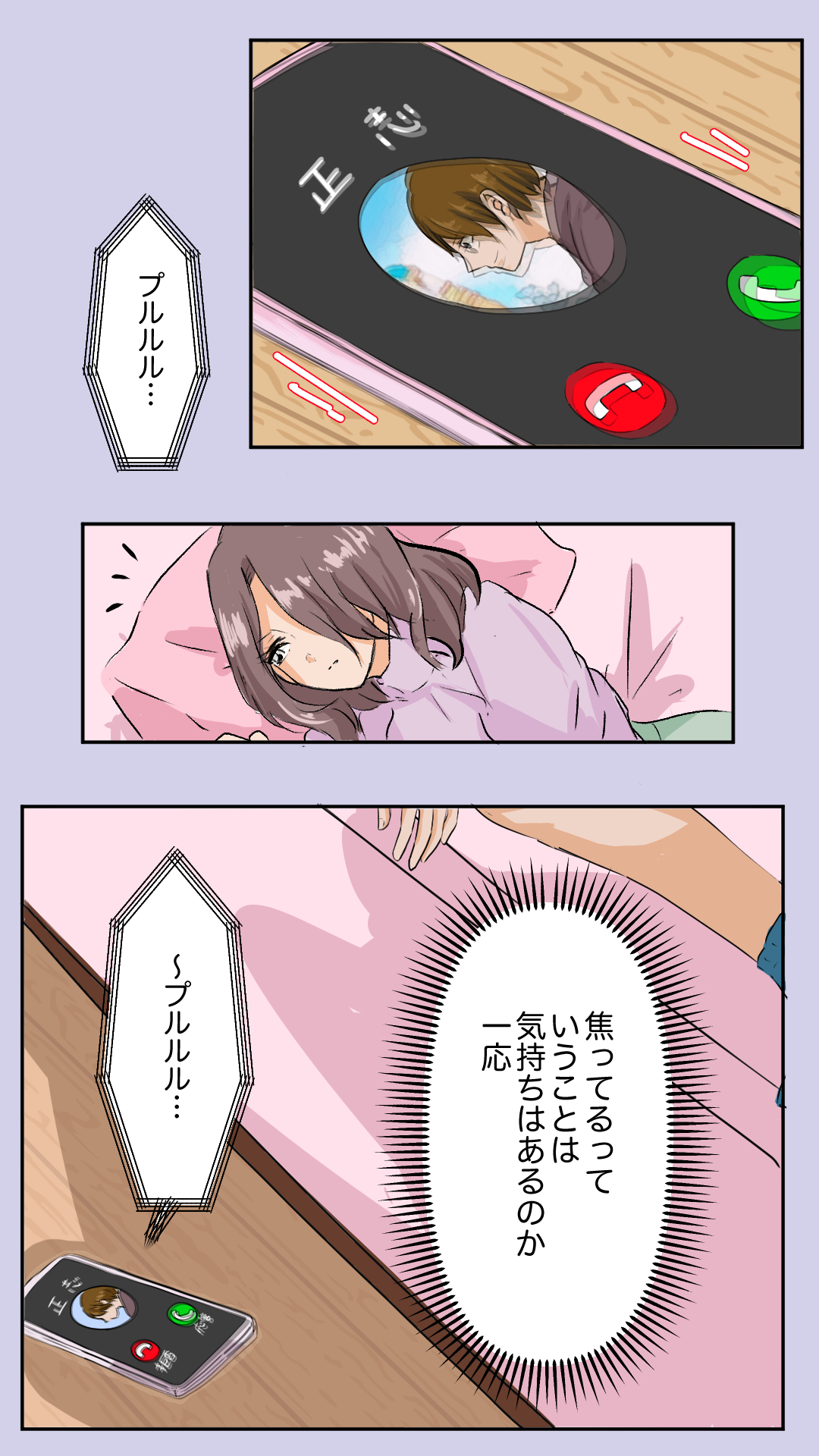 一番じゃなくて