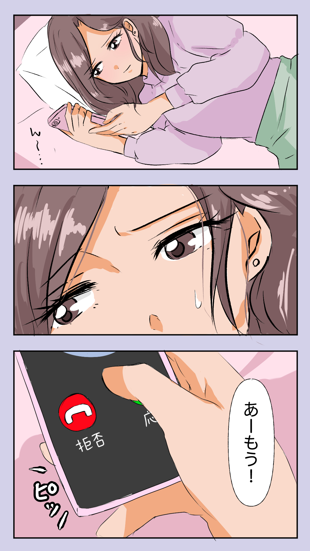 一番じゃなくて