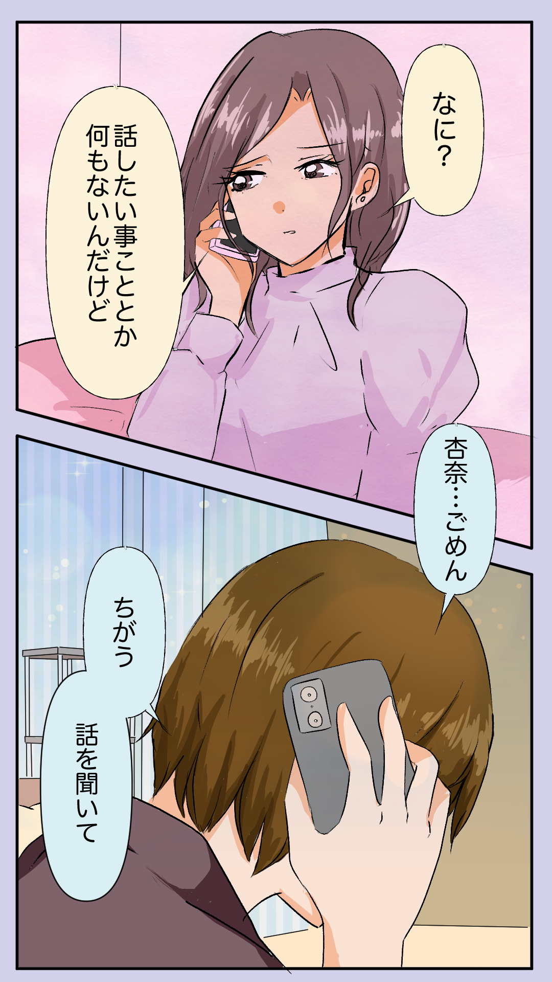 一番じゃなくて