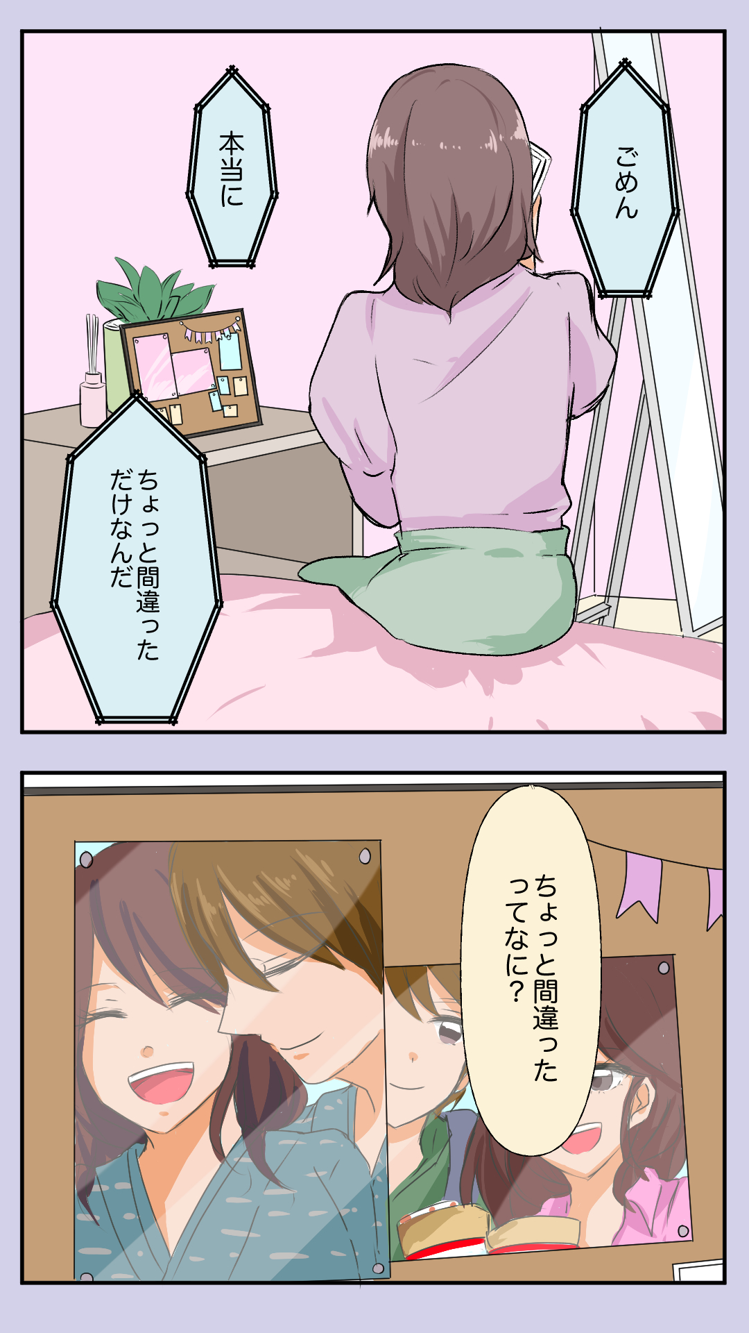 一番じゃなくて