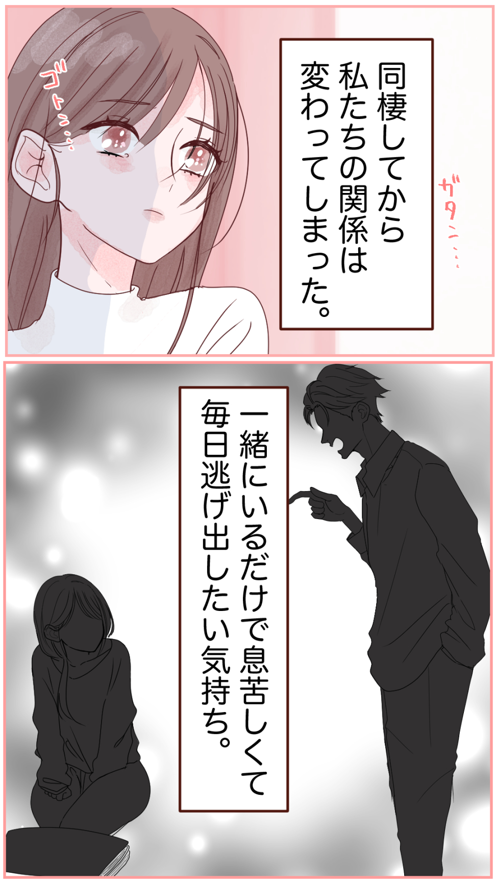 甘えてしまう存在