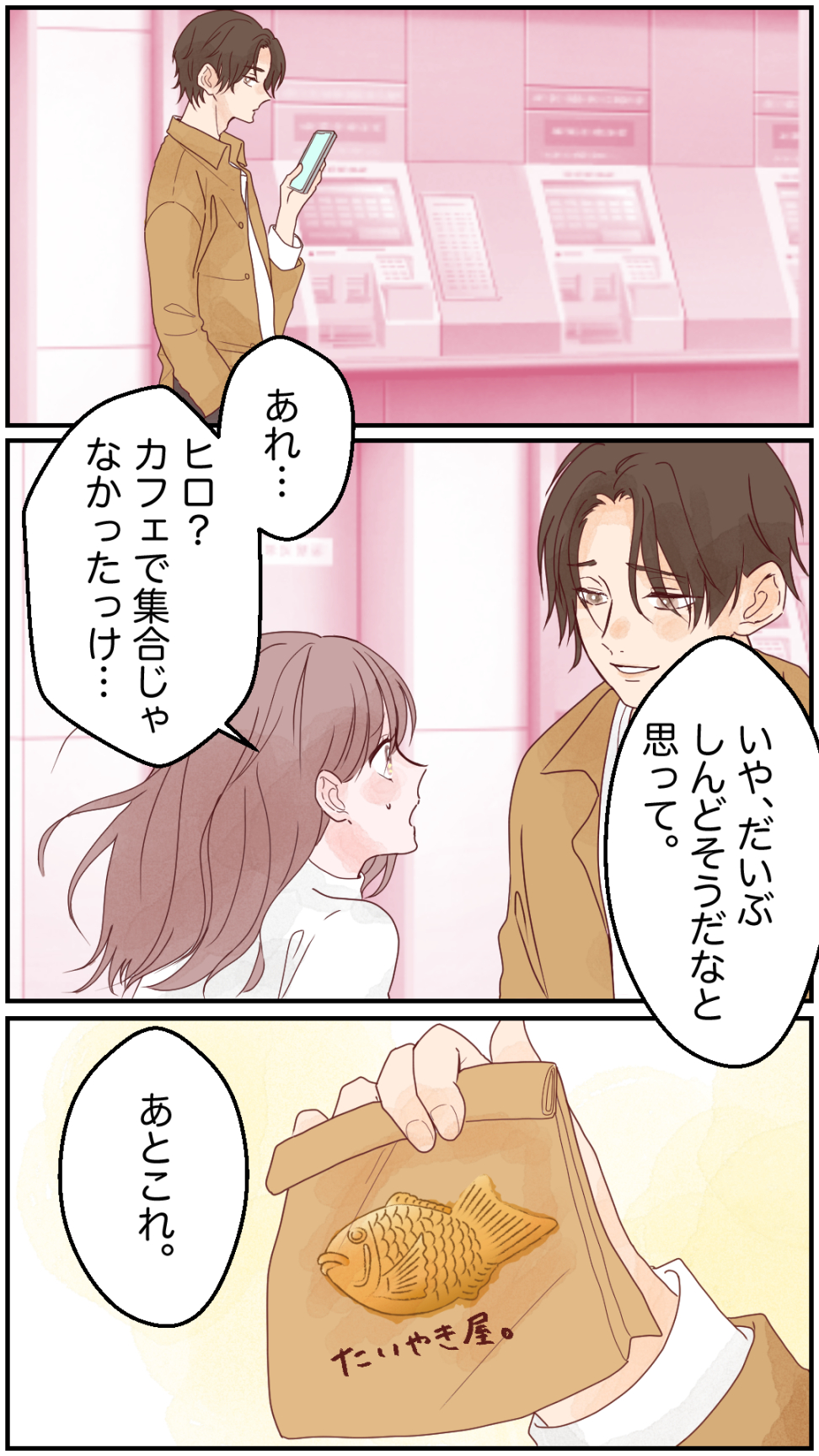 甘えてしまう存在