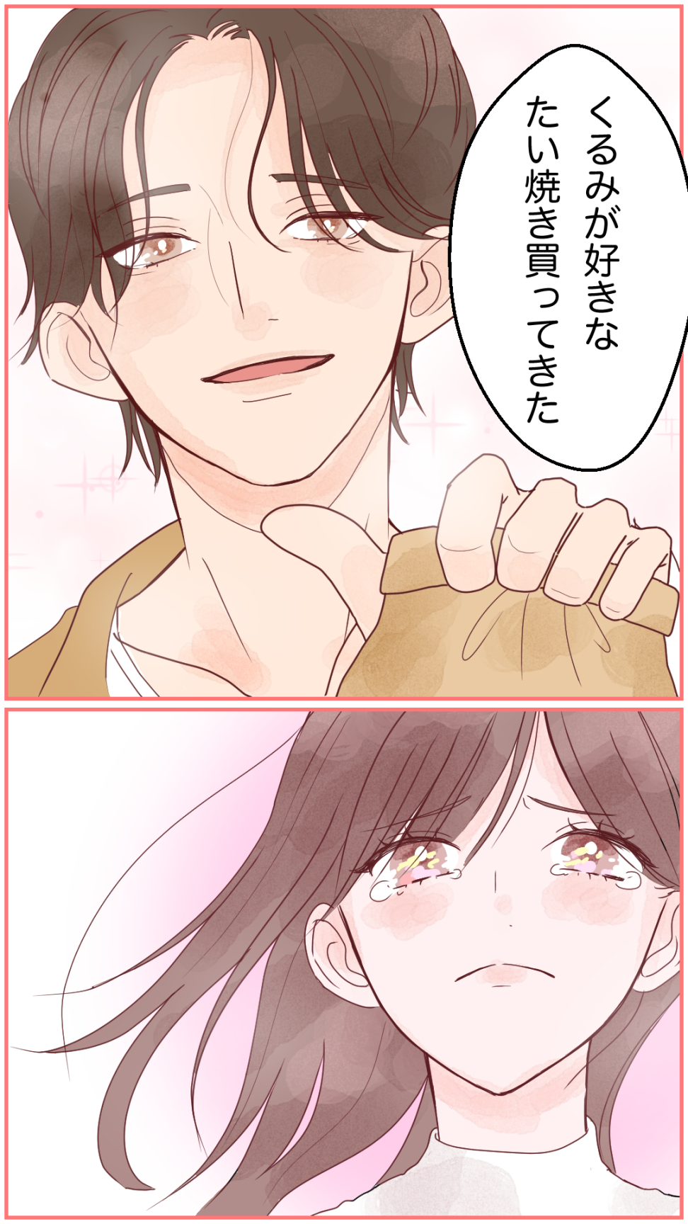 甘えてしまう存在