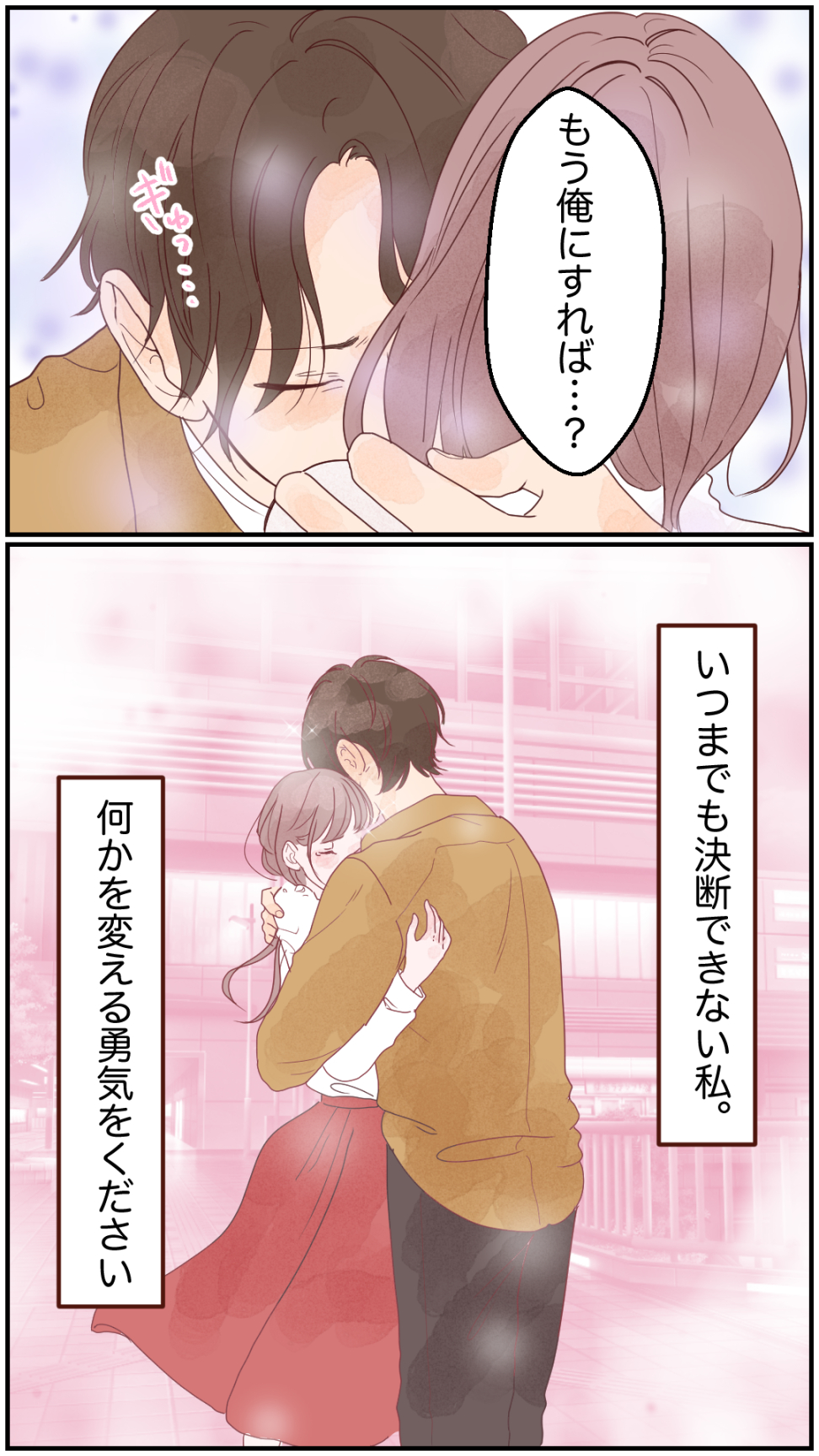 甘えてしまう存在