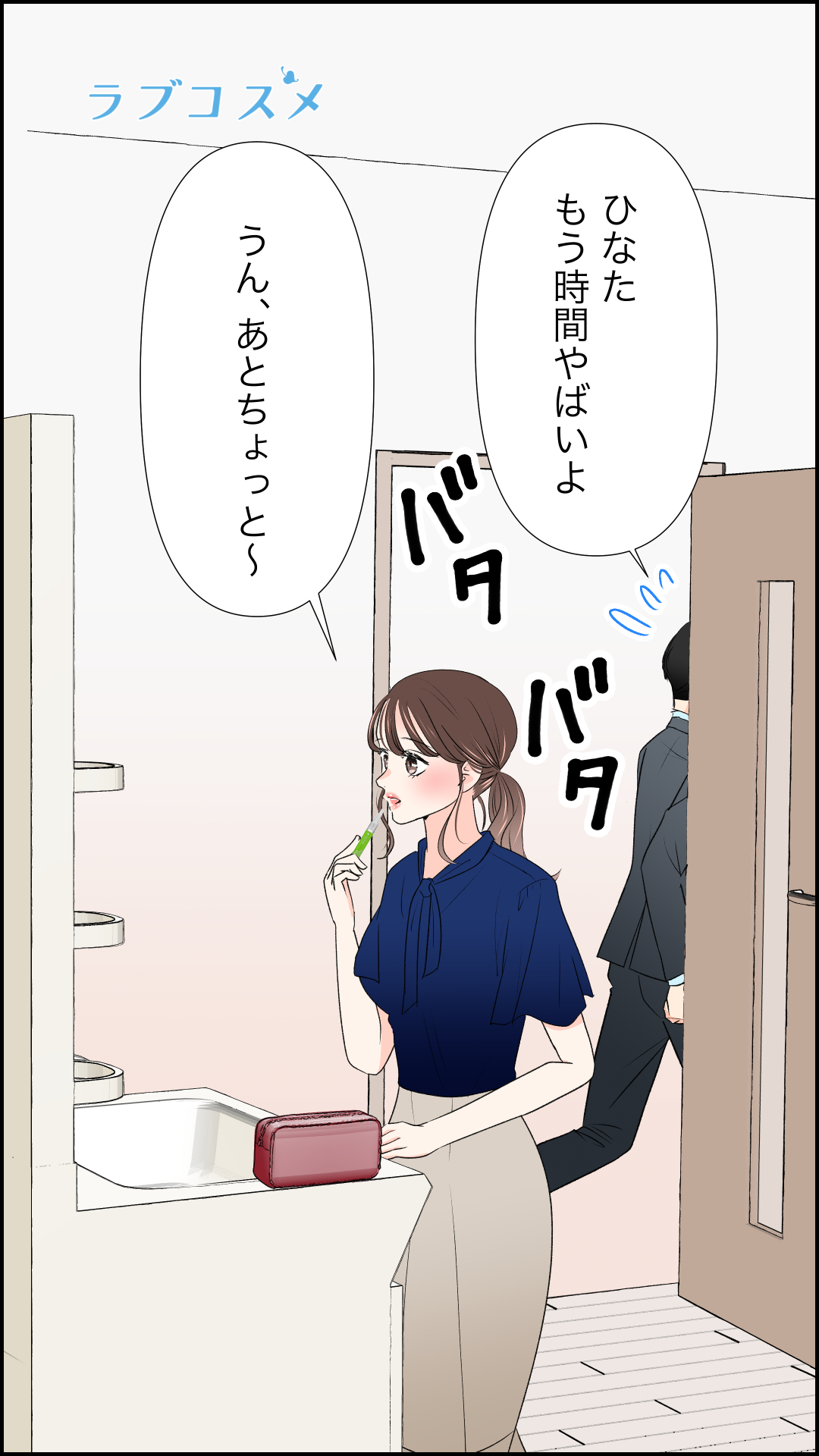 朝からあつあつカップル