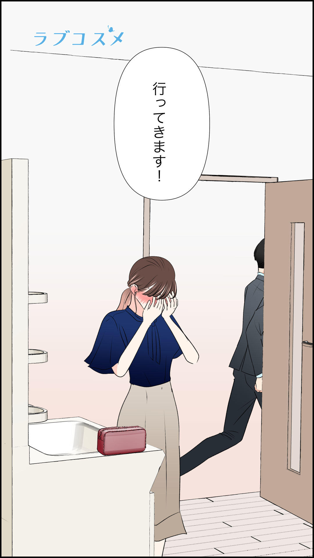 朝からあつあつカップル