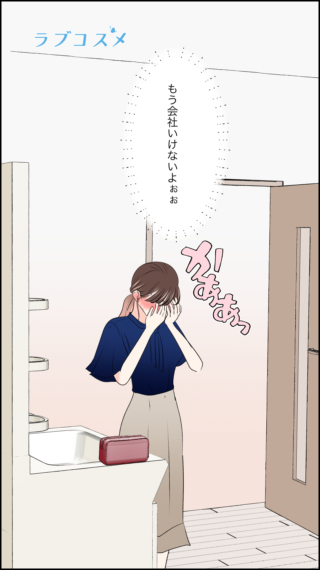 朝からあつあつカップル