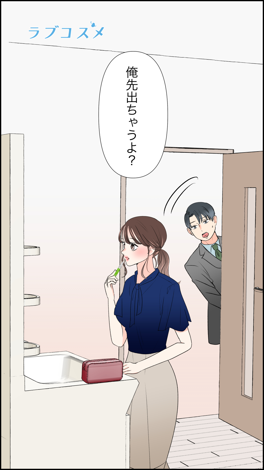 朝からあつあつカップル
