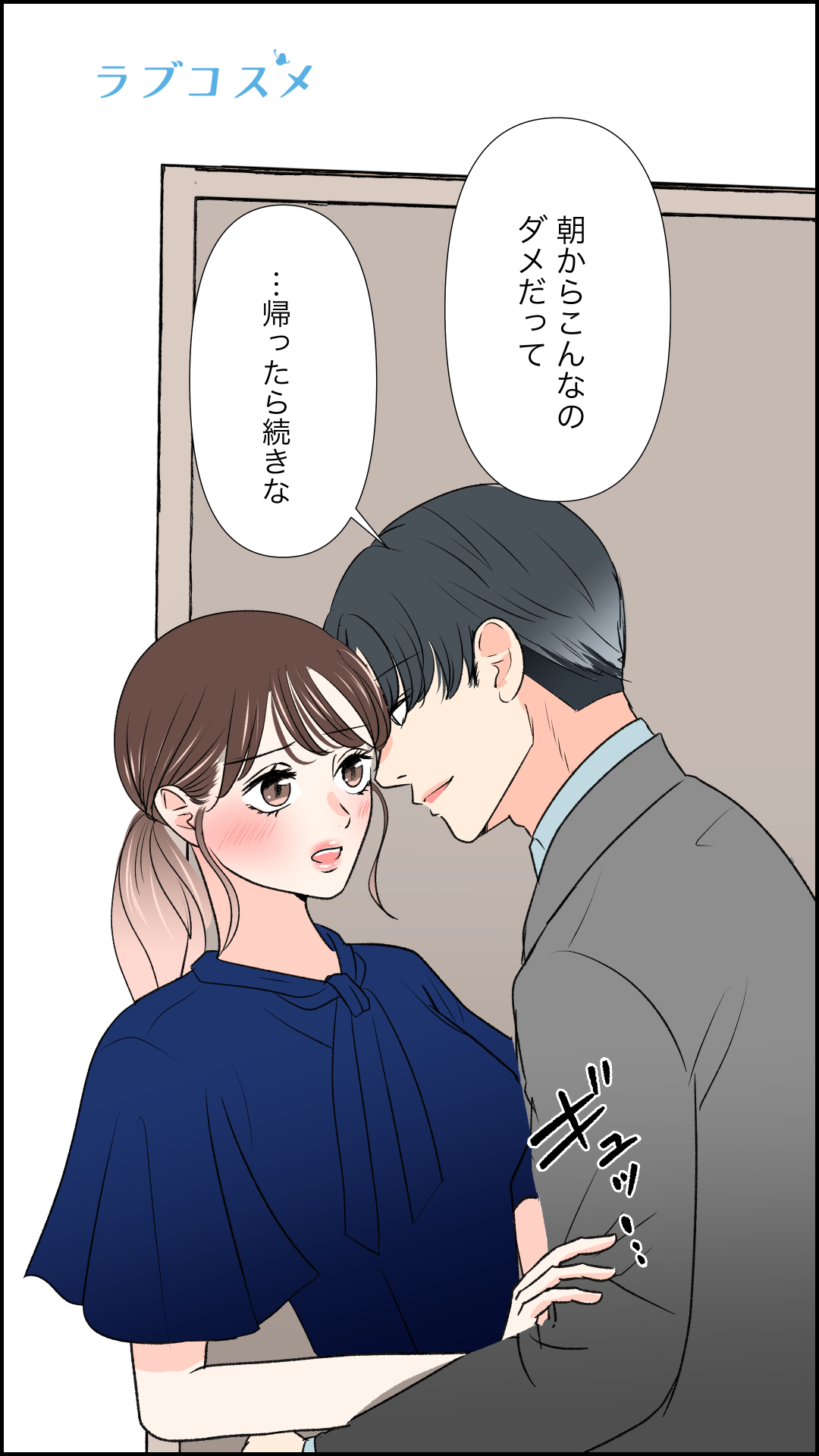 朝からあつあつカップル