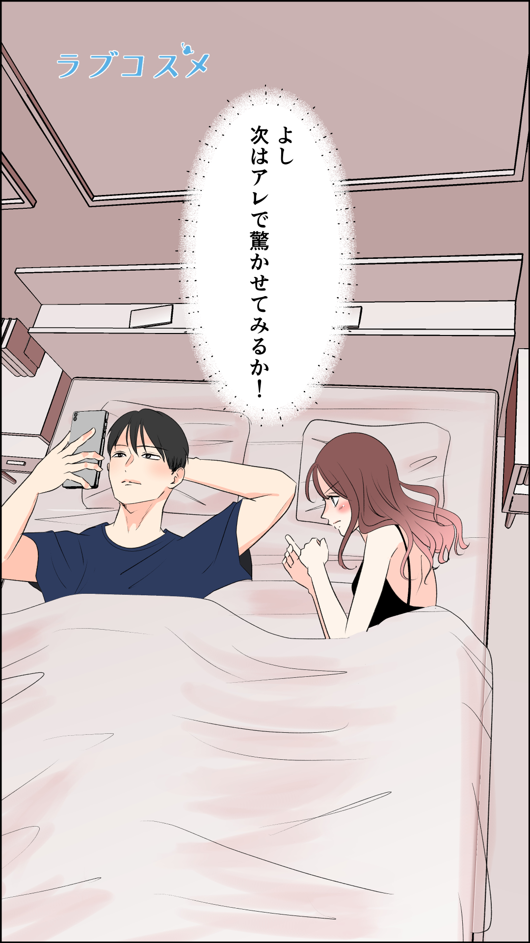これってマンネリ!?