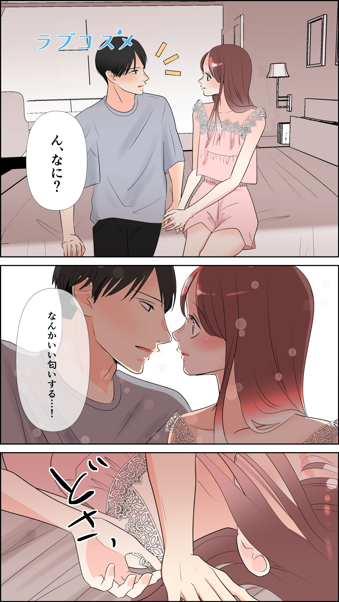 これってマンネリ!?