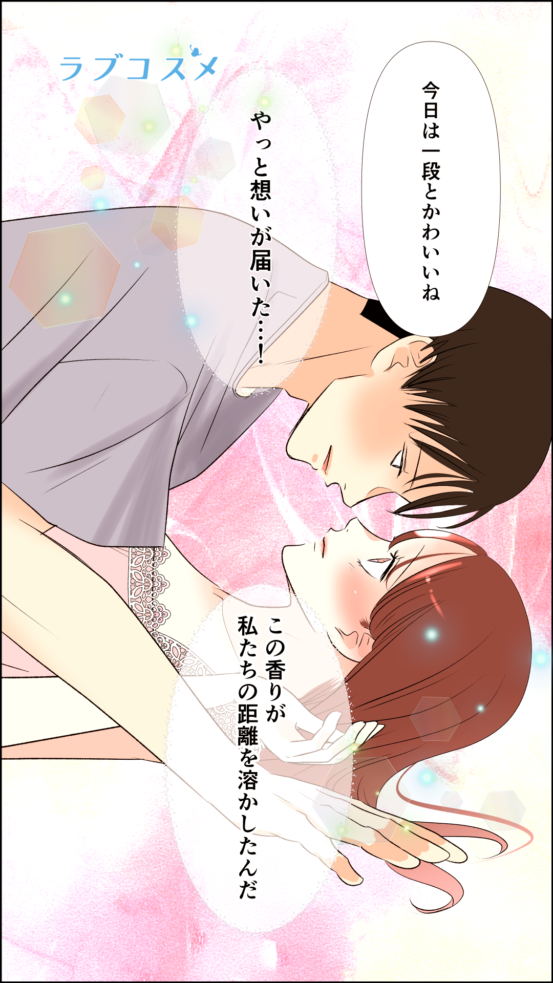 これってマンネリ!?