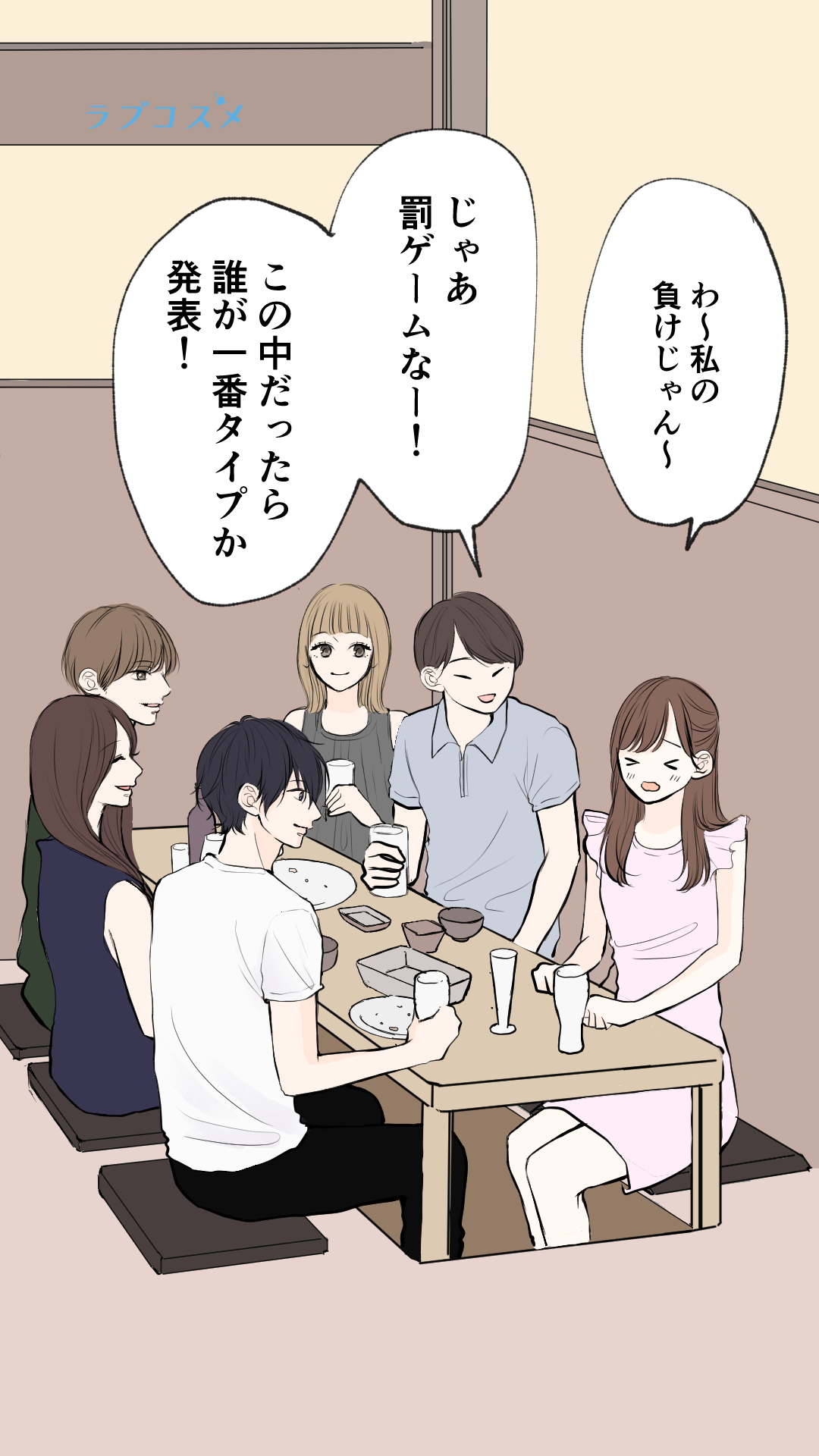 掘りごたつの正しい使い方