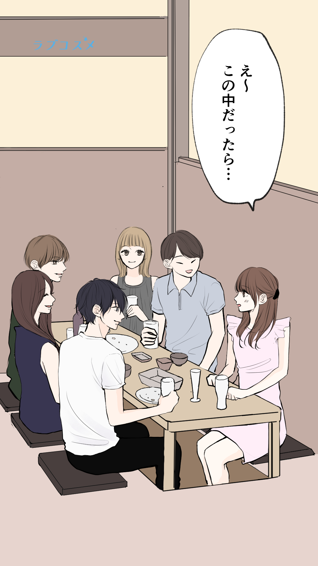 掘りごたつの正しい使い方