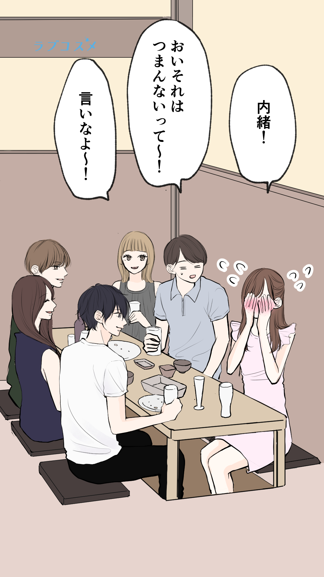 掘りごたつの正しい使い方