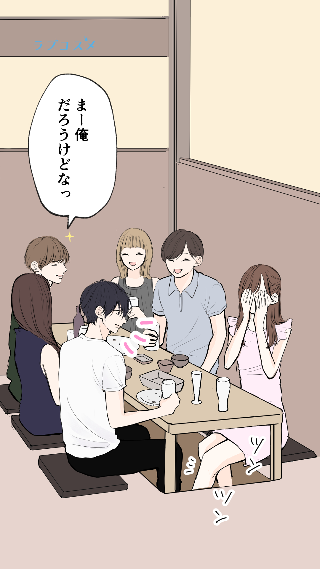 掘りごたつの正しい使い方