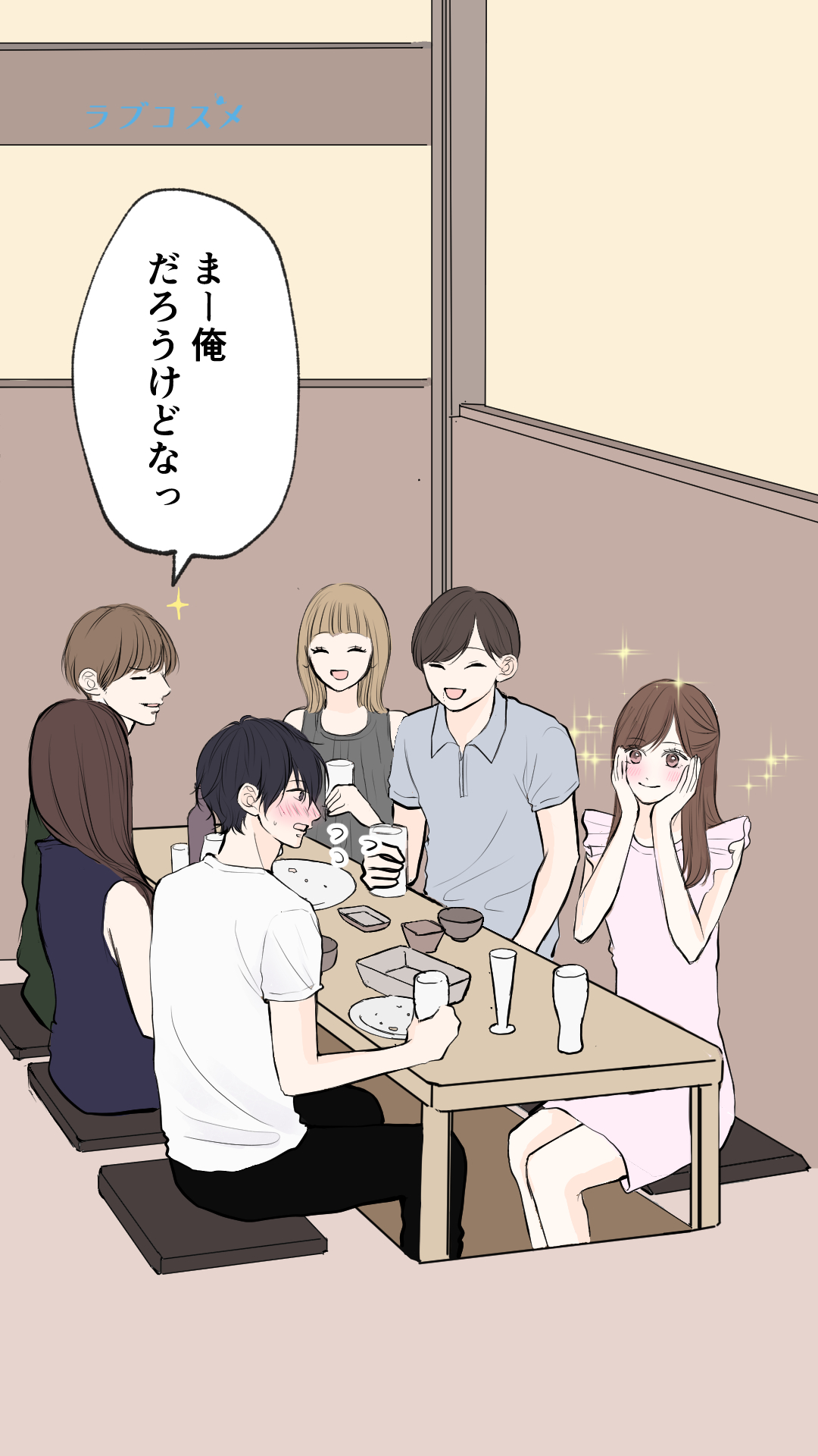 掘りごたつの正しい使い方