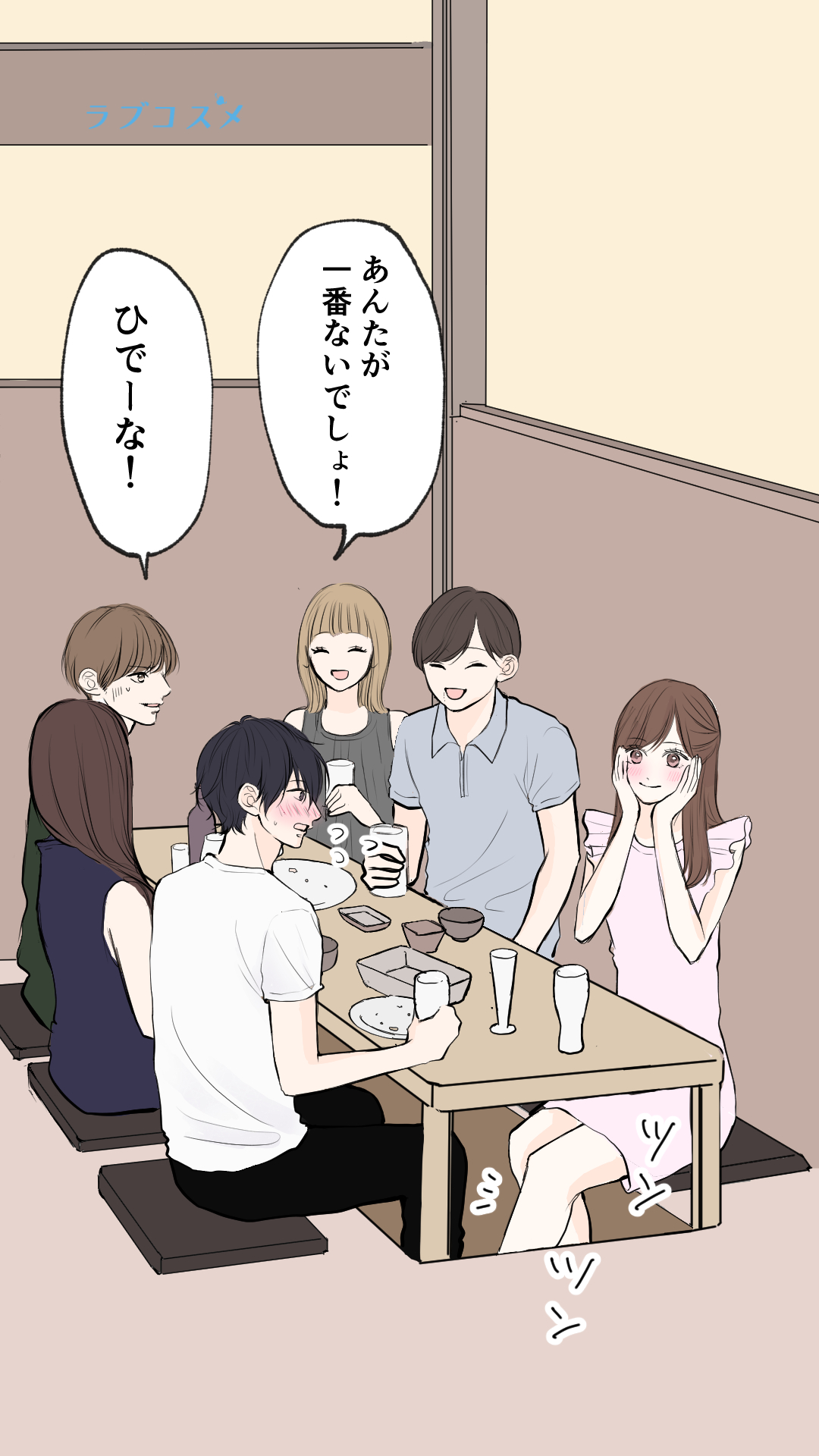 掘りごたつの正しい使い方